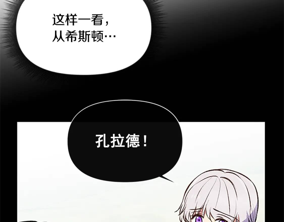 第91话 我的舞伴，我来照顾135