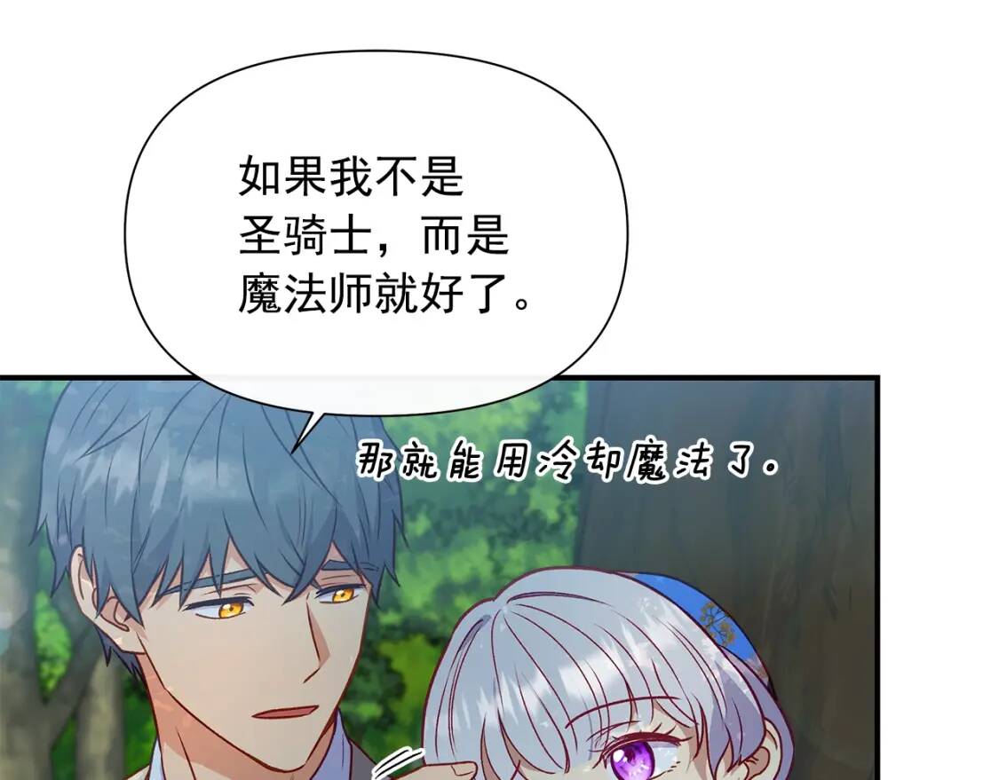 第137话 男友力92