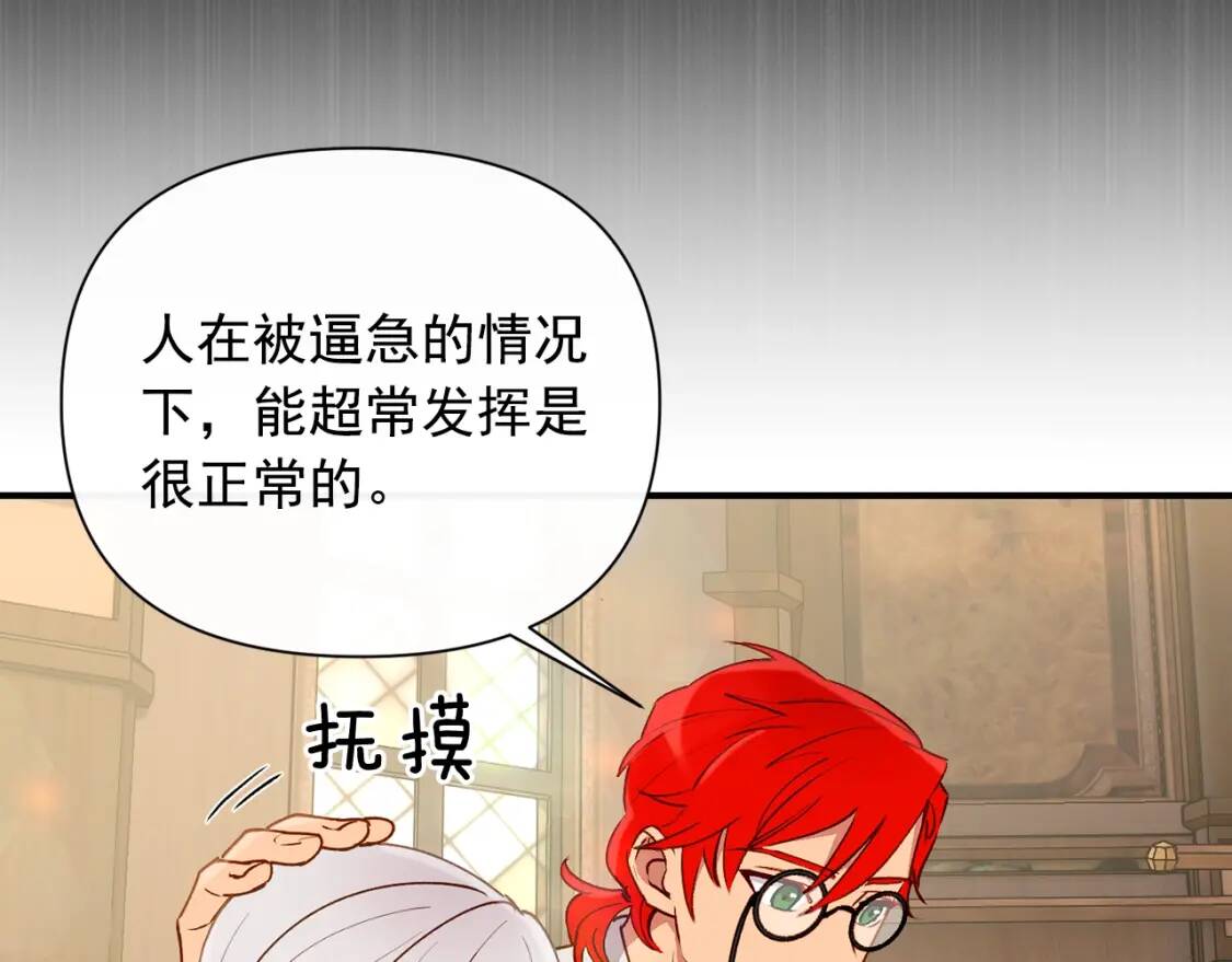 第25话 无法克制！90