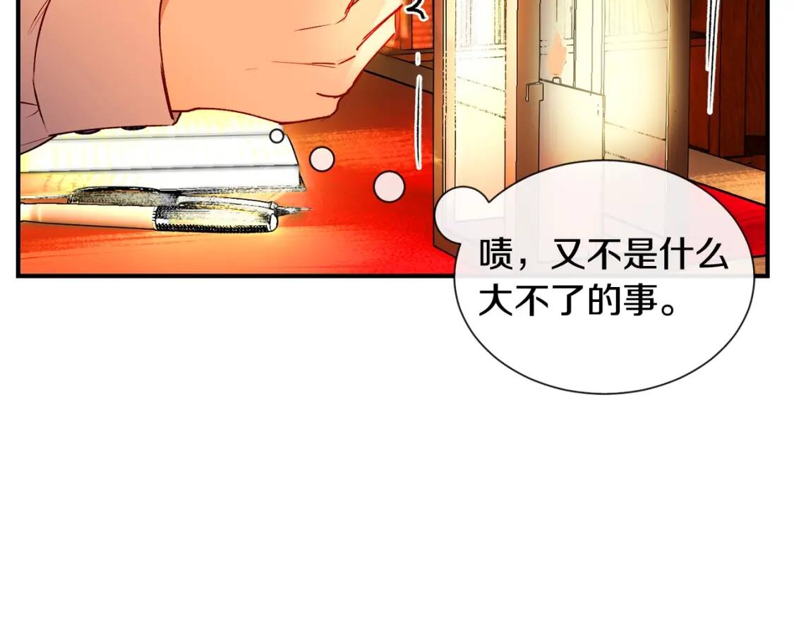 第11话 第二个黑暗术士137