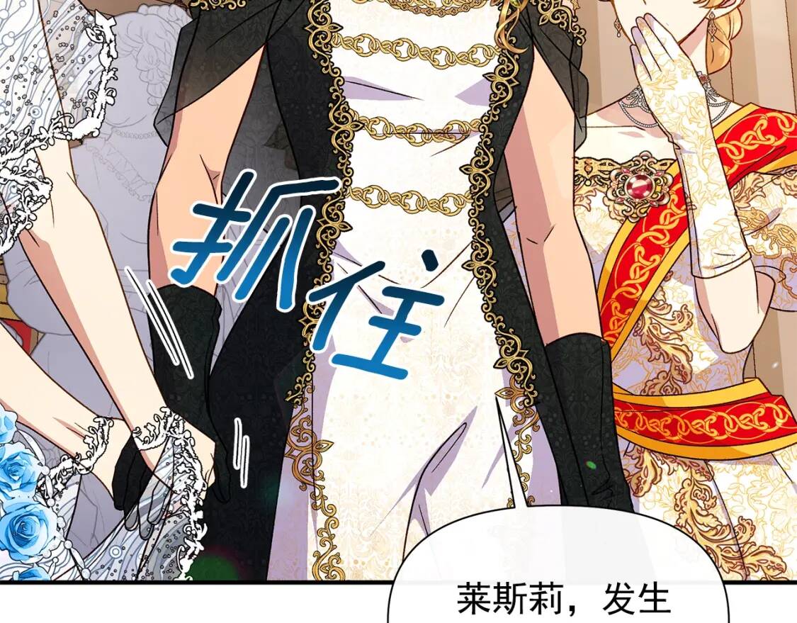 完结篇 舞会141