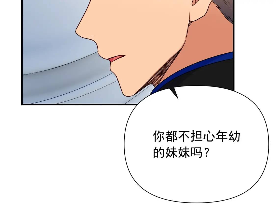 第111话 善妒的诱饵159