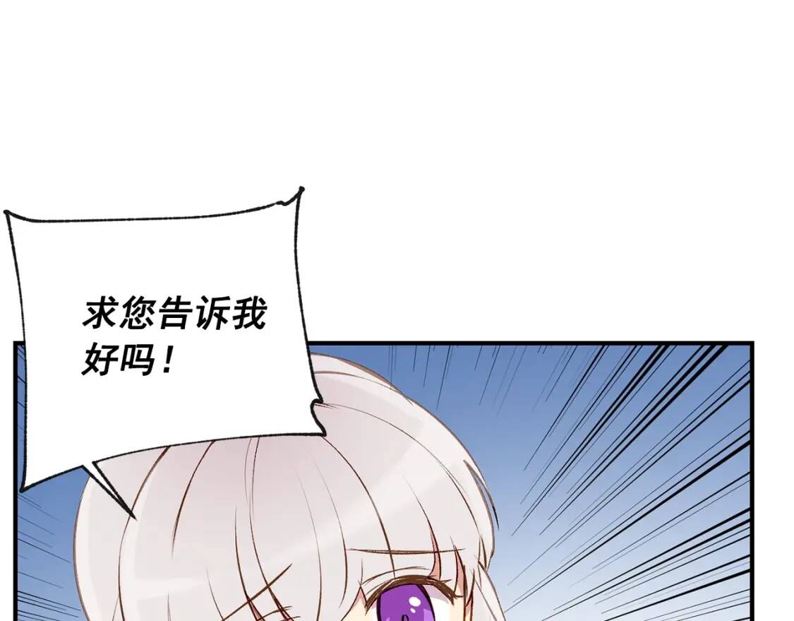 第36话 骑士的失态58