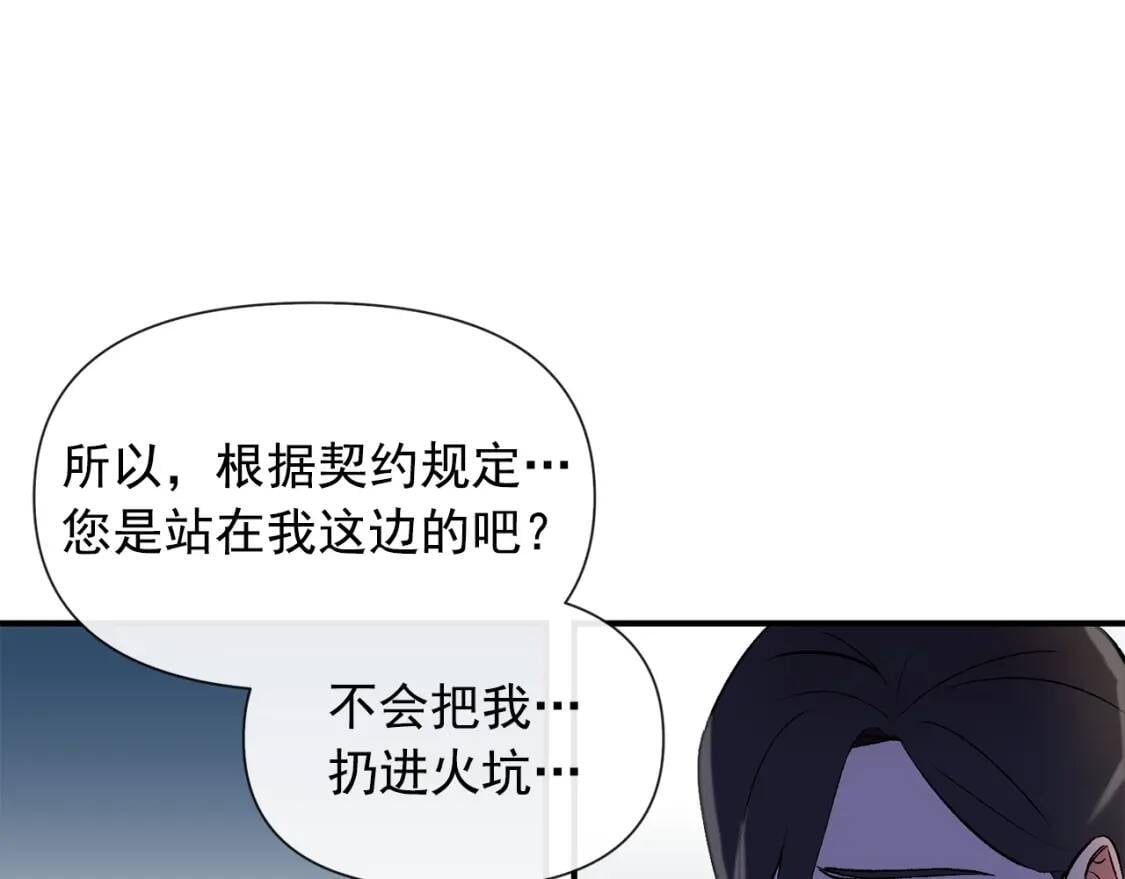 第14话 梦魇与安慰80