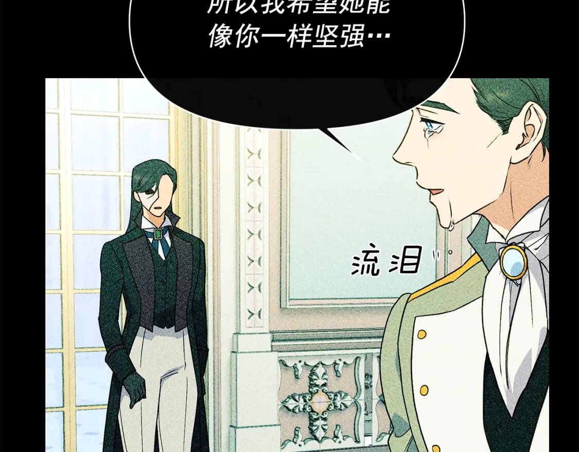 第87话 吃醋了101