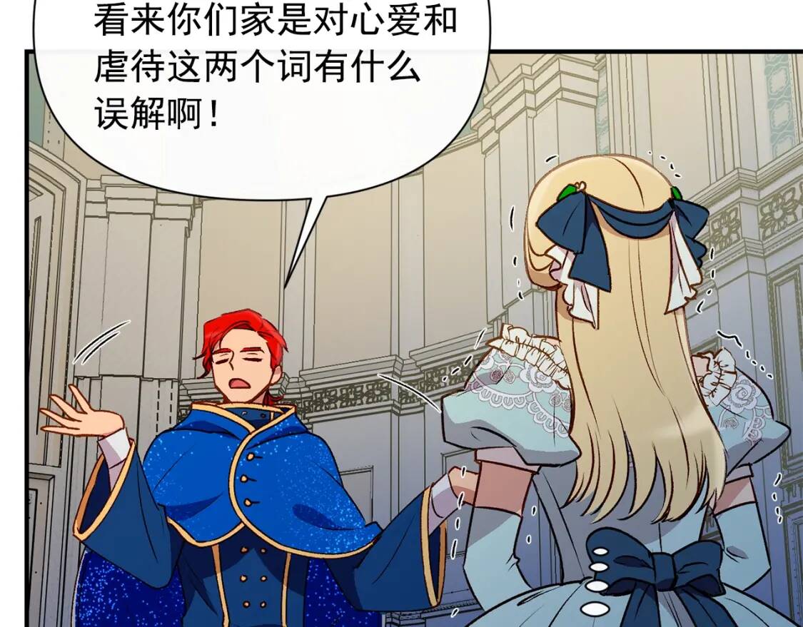 第38话 帅气的赛尔家114