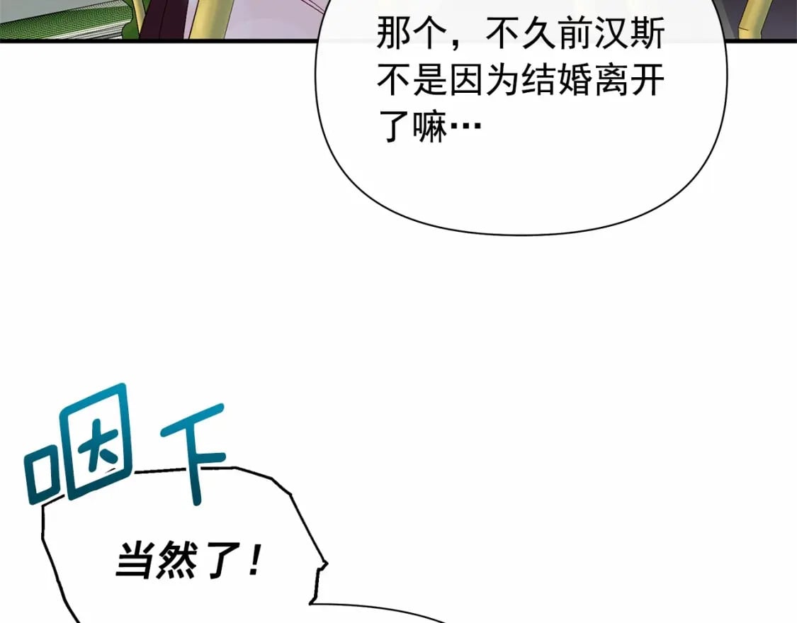 第144话 女仆的情人89