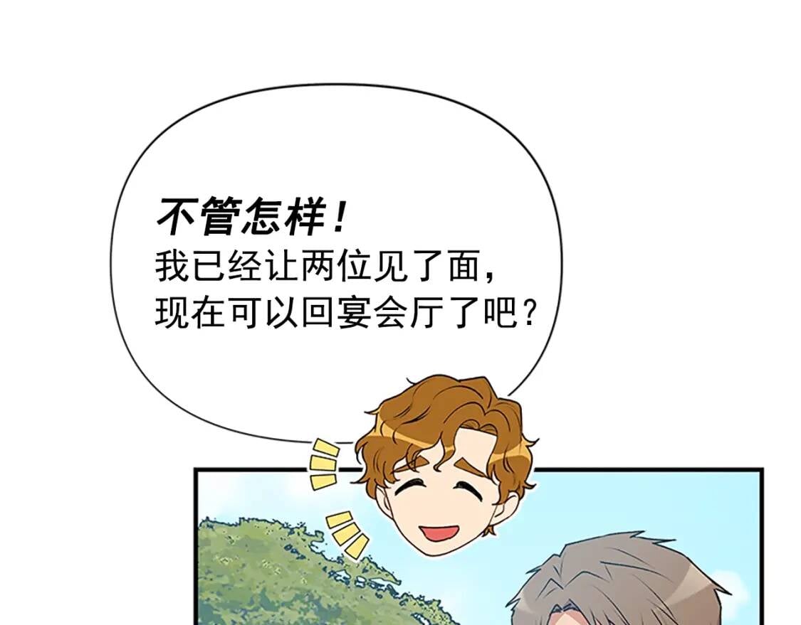 第91话 我的舞伴，我来照顾130