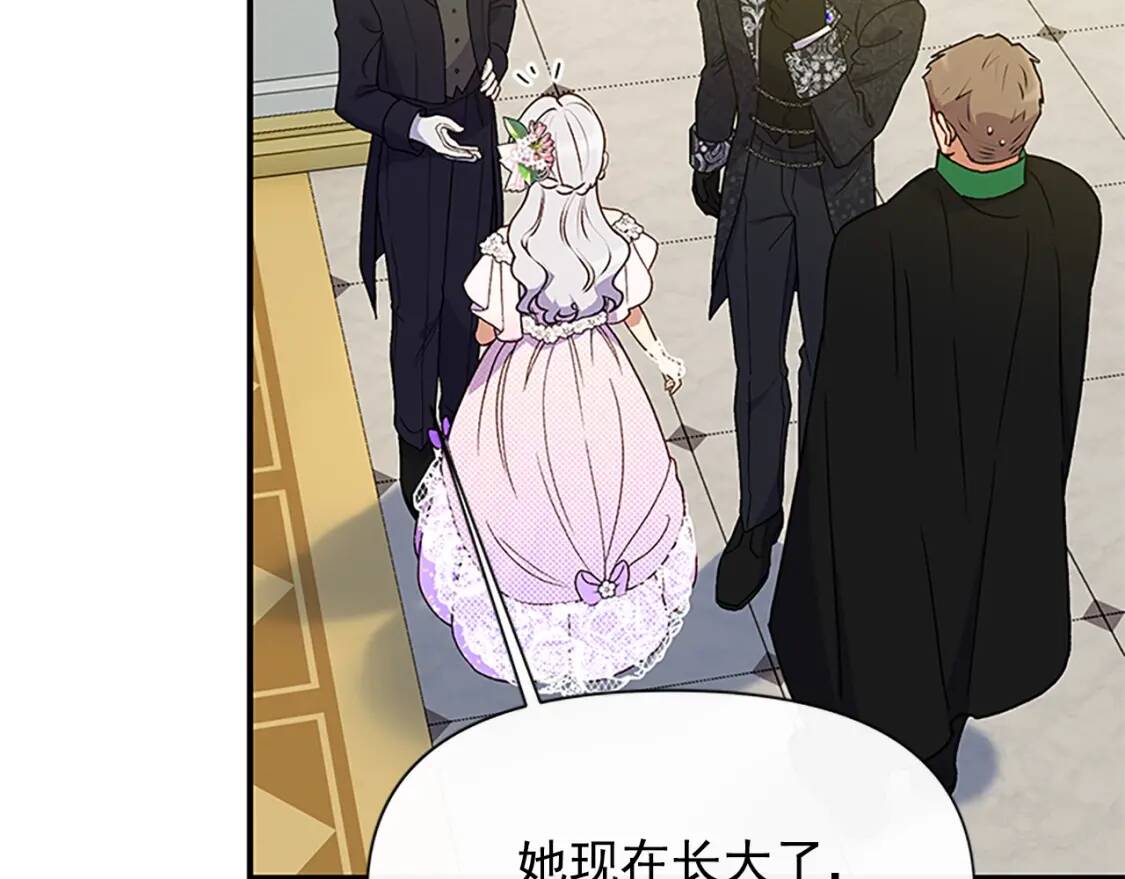 第93话 他讨厌我了？73