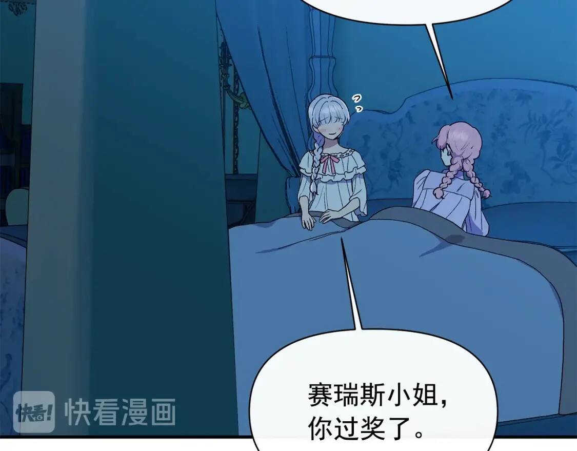 第87话 吃醋了154