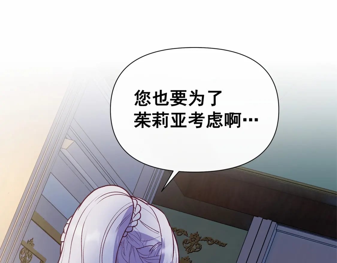 第146话 我可以帮她！136