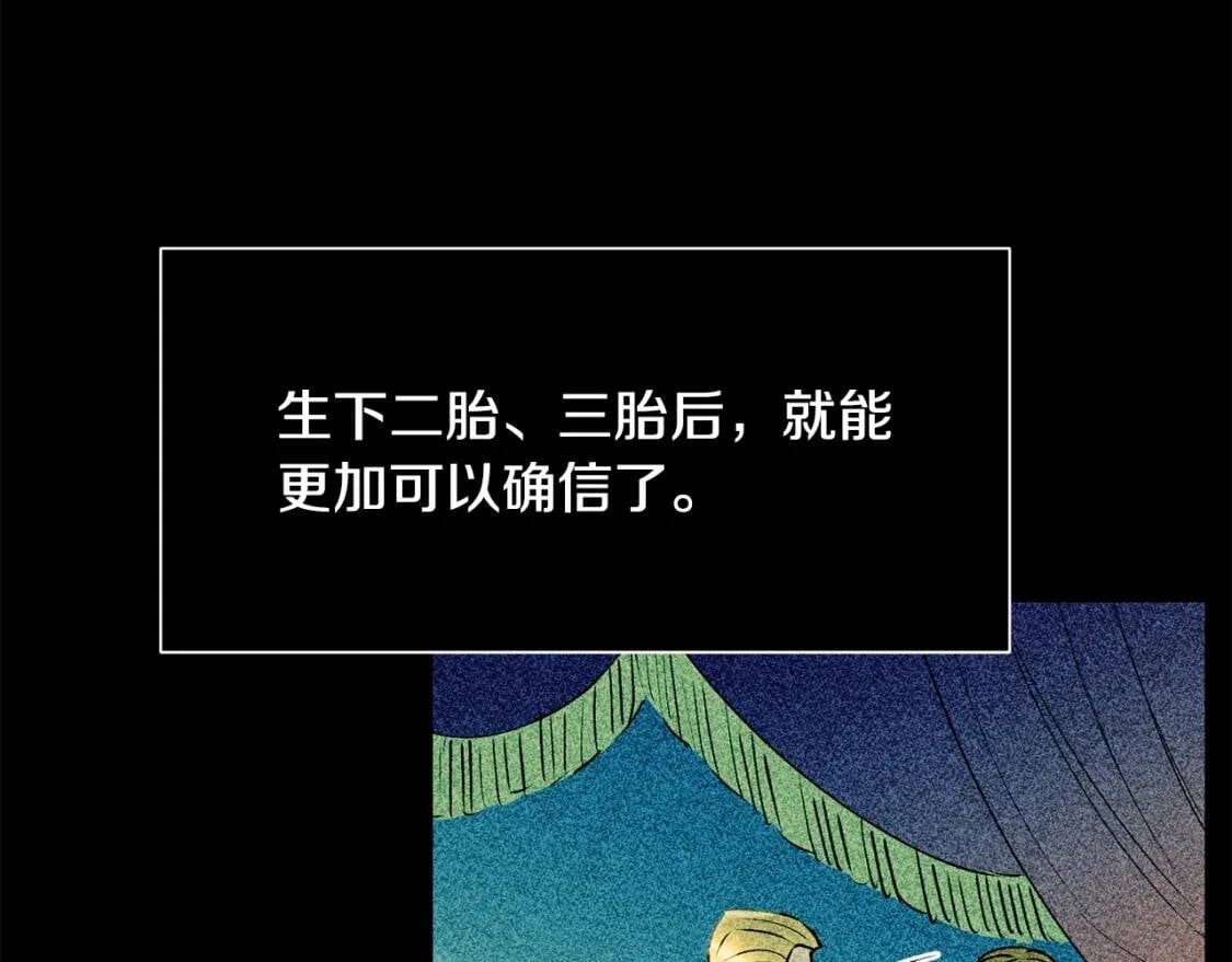 第11话 第二个黑暗术士115