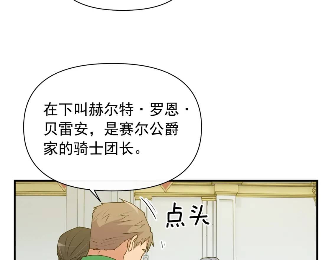 第90话 请道歉，不然…88