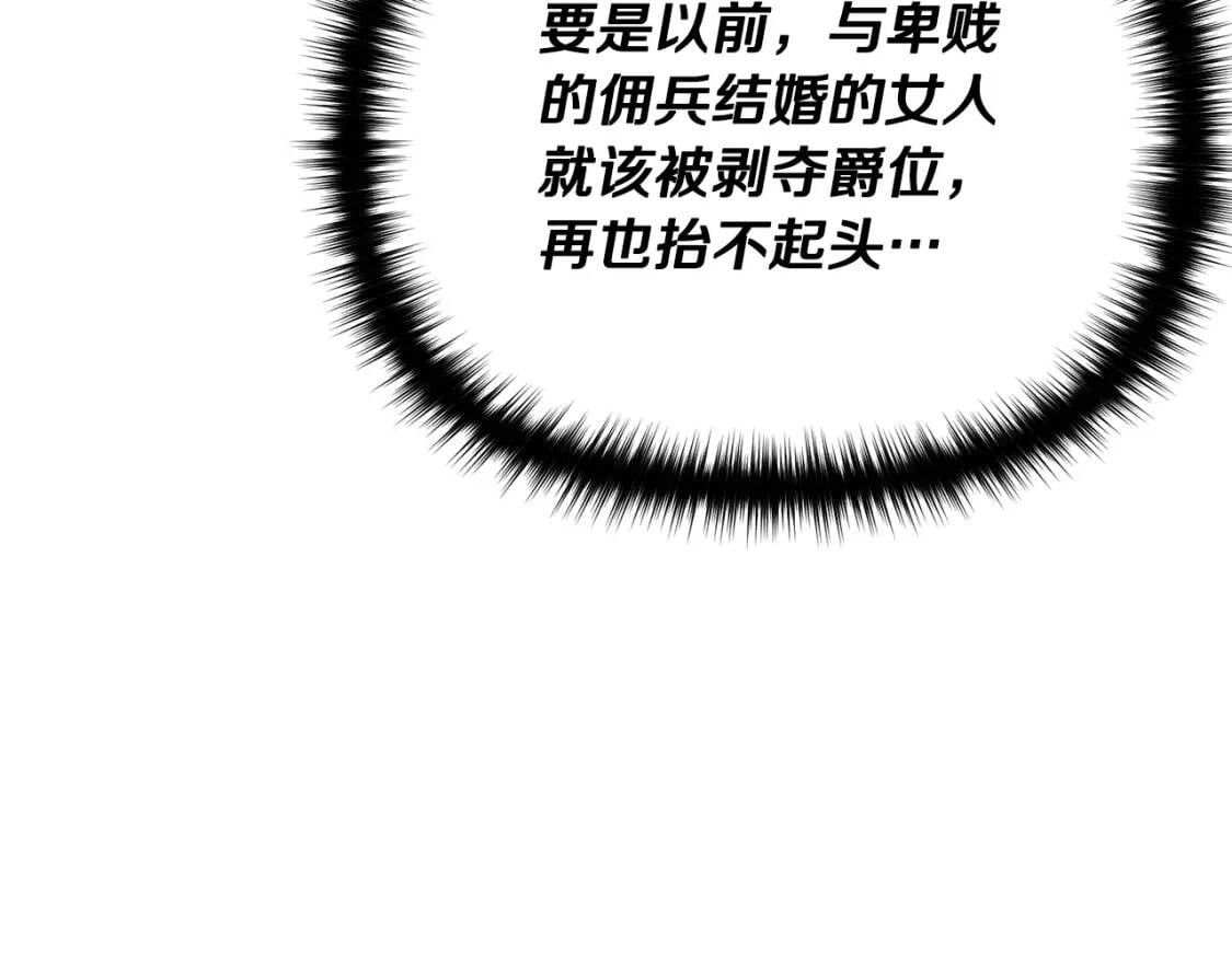 第31话 贵族审判91