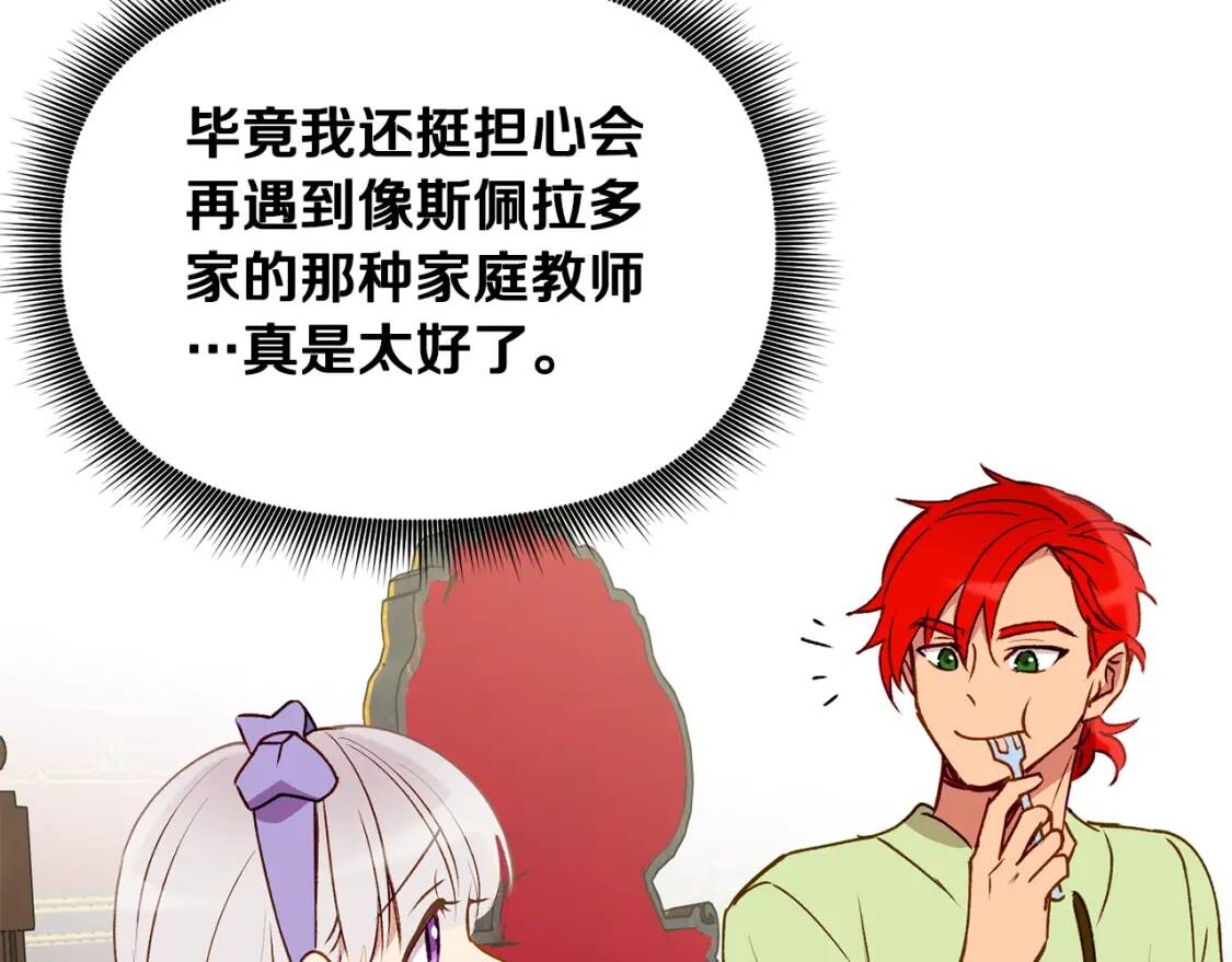 第29话 甜蜜的尴尬29