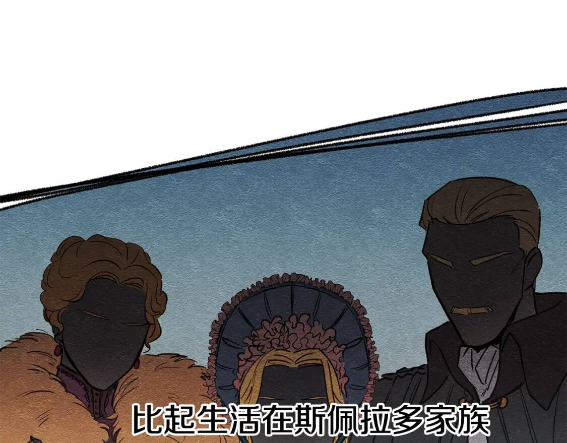 第3话 第一次反抗92