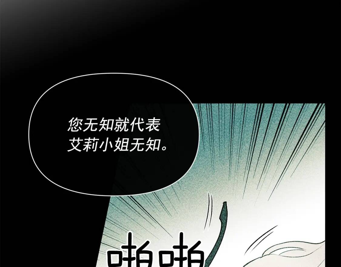 第24话 不妹控会格格不入吗？87