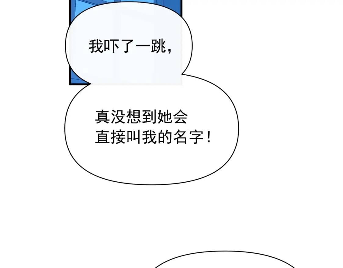 第87话 吃醋了137