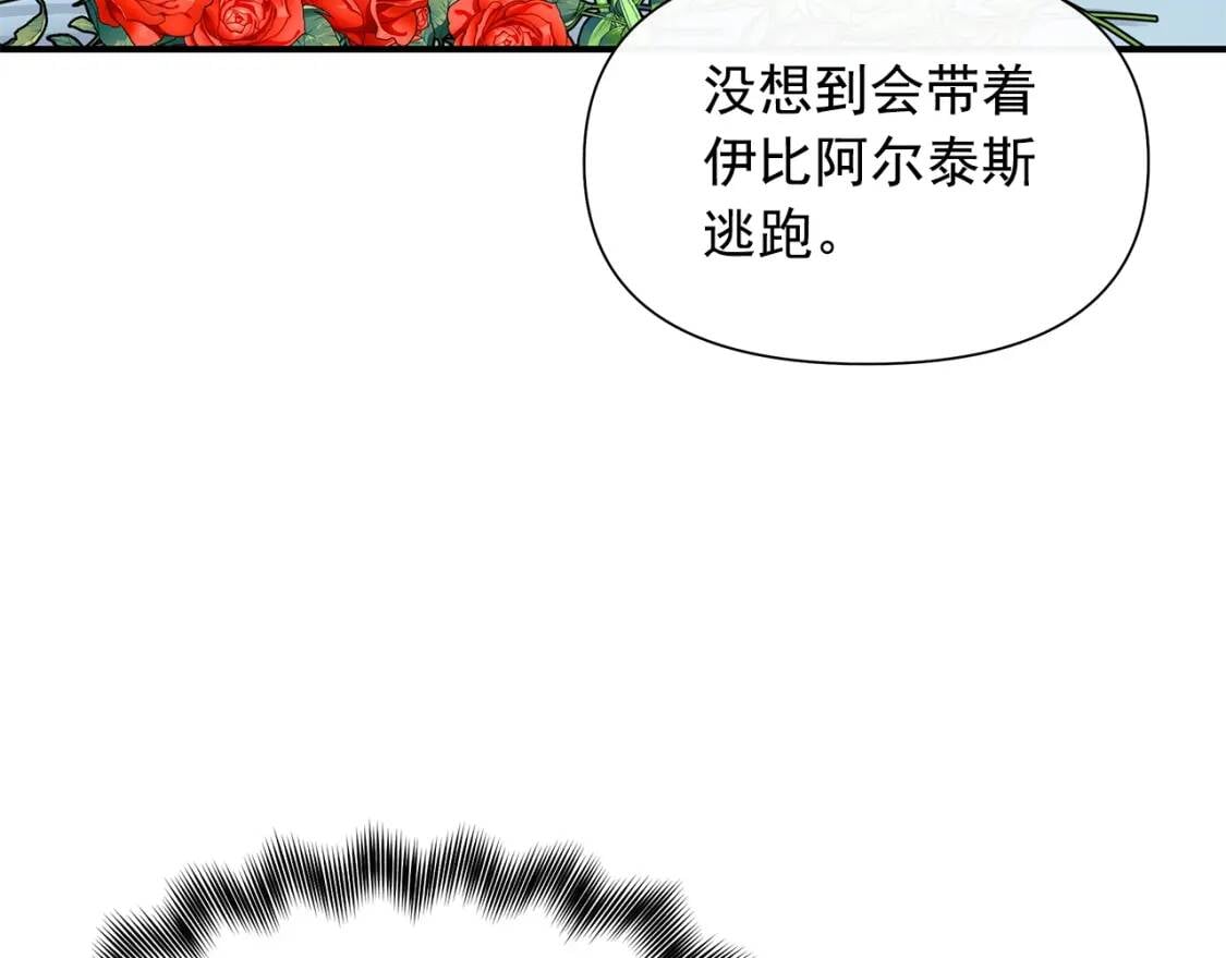 第118话 变数丛生55
