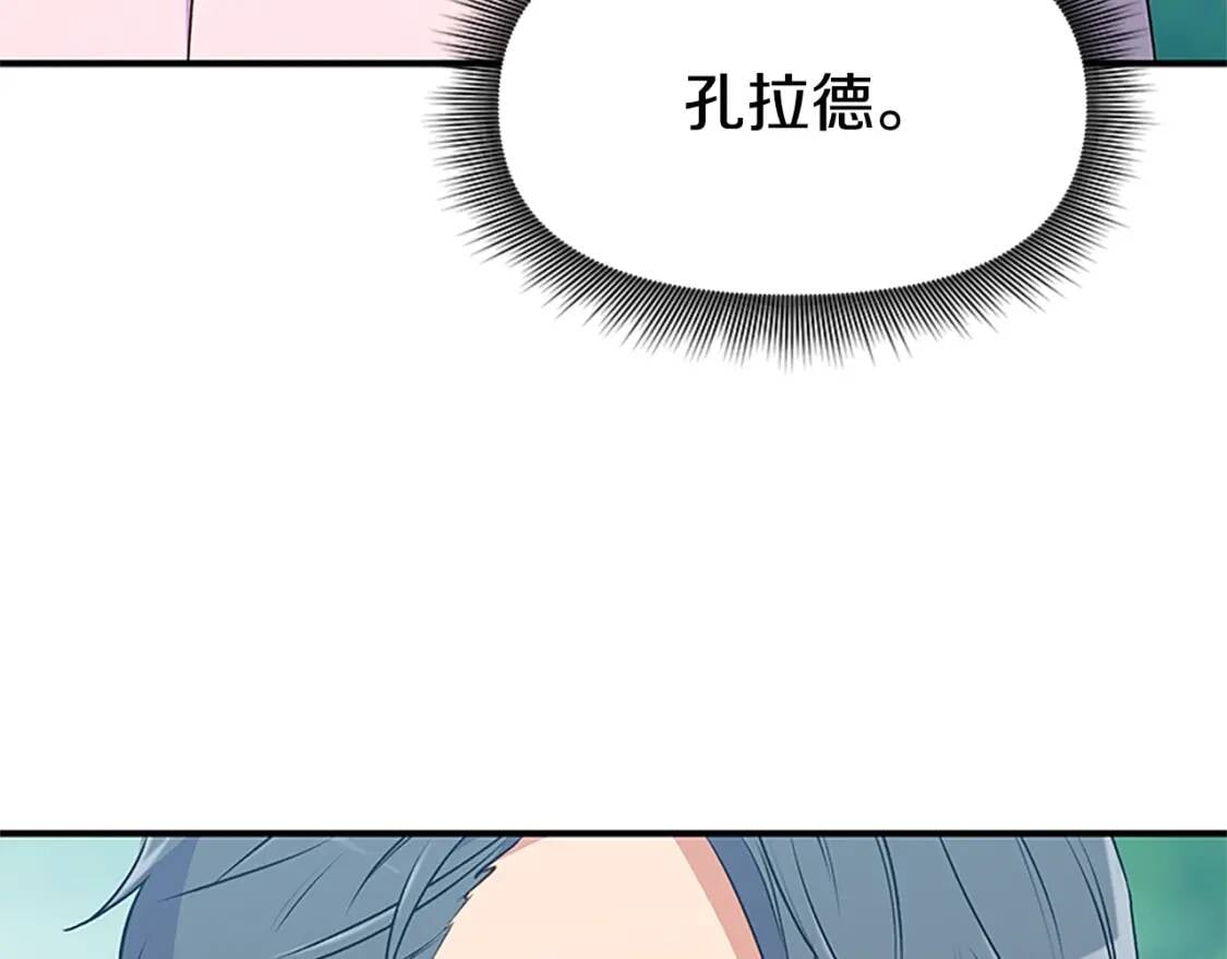 第91话 我的舞伴，我来照顾78