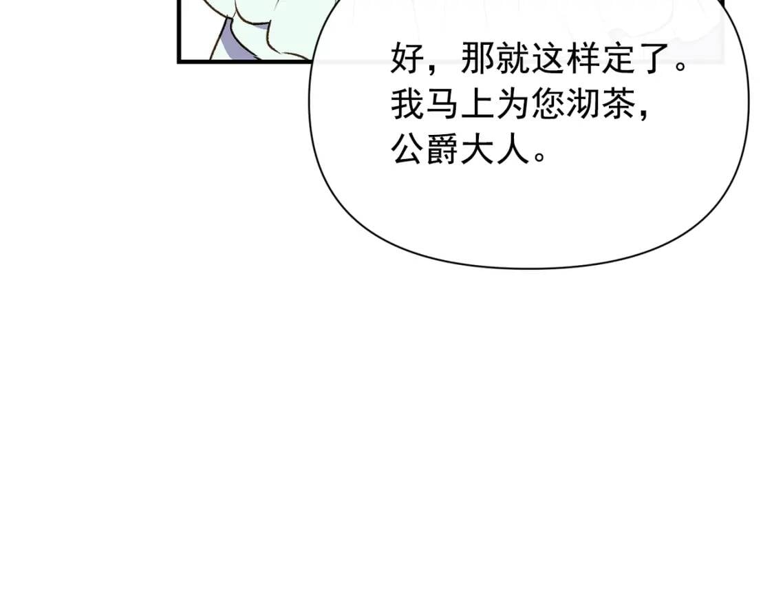 第67话 安排庆典95