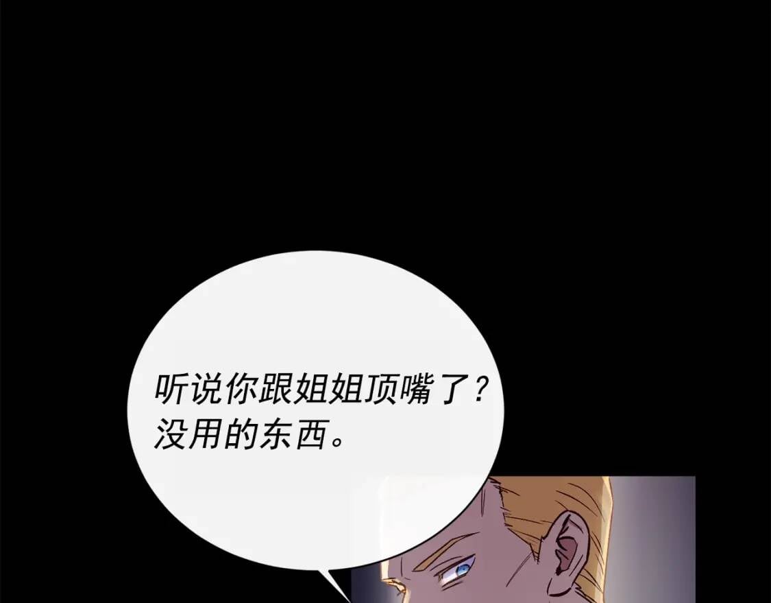 第1话 冷血的家人们66