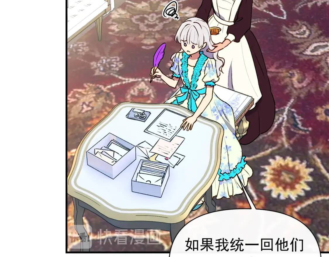 第二季 · 启· 被求婚的魔女105