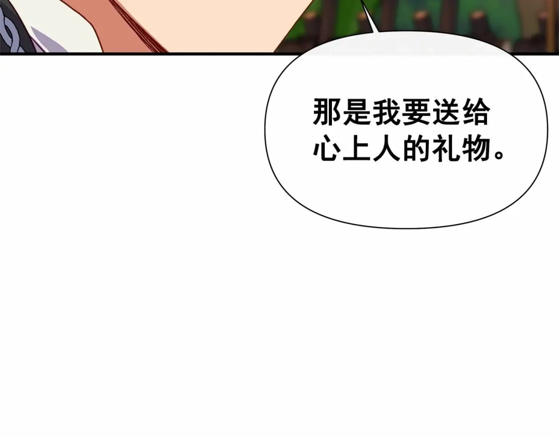 第143话 月光下的他90