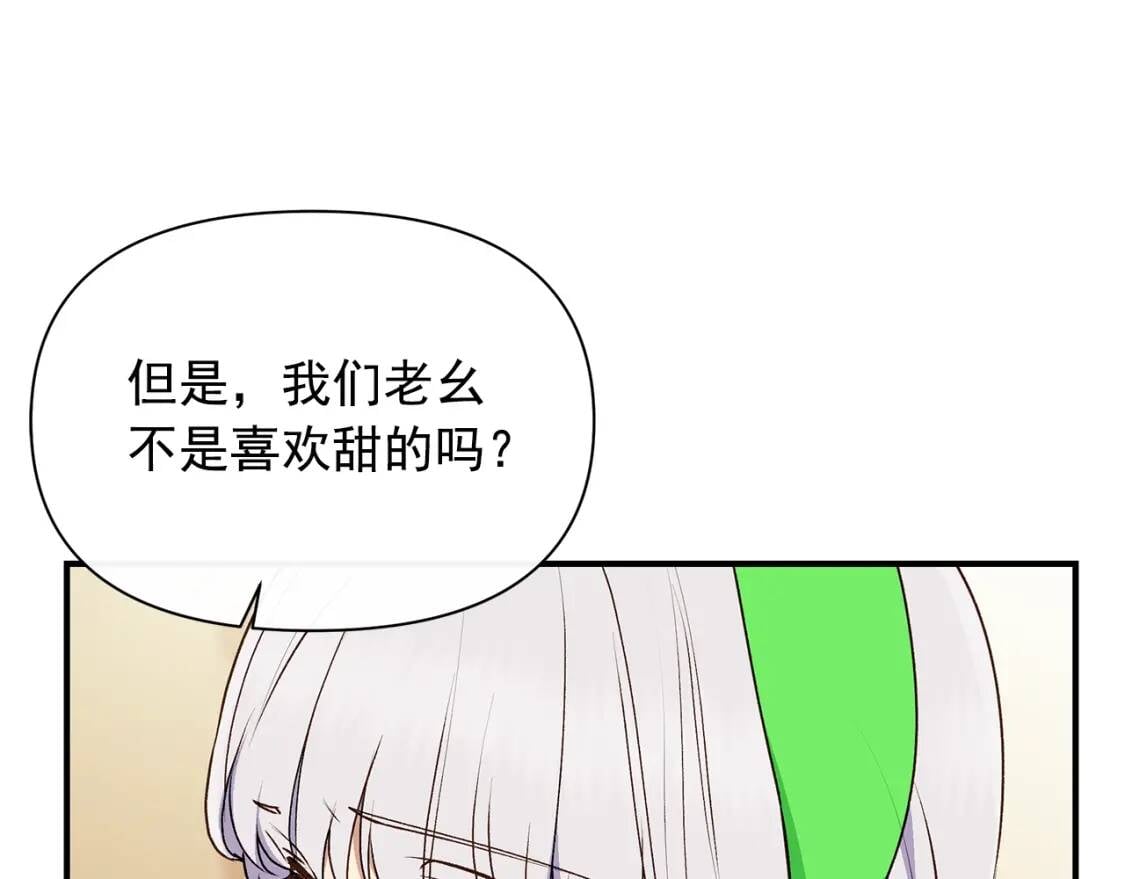第84话 哥哥安慰的方式91