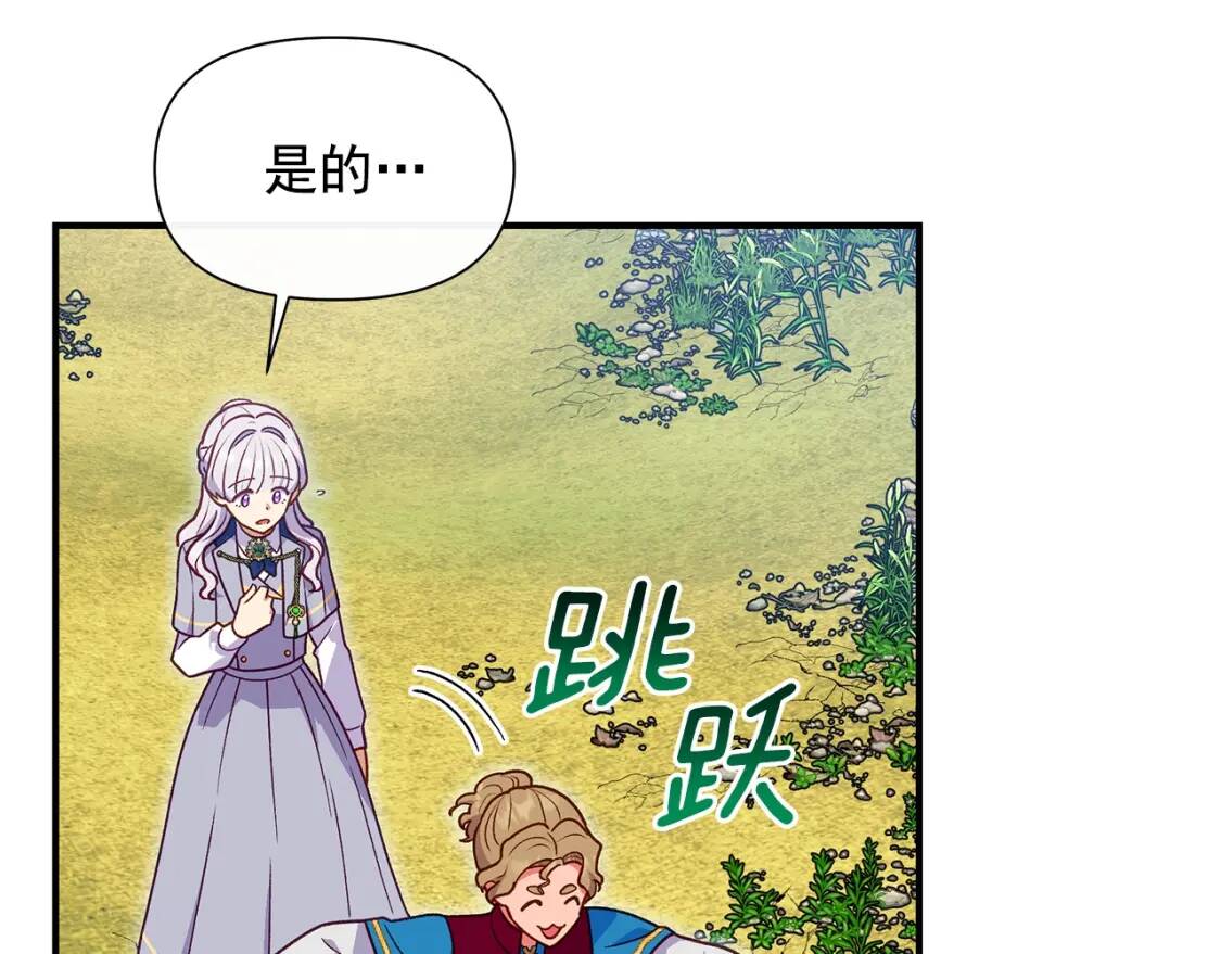 第139话 吃醋的未婚夫95