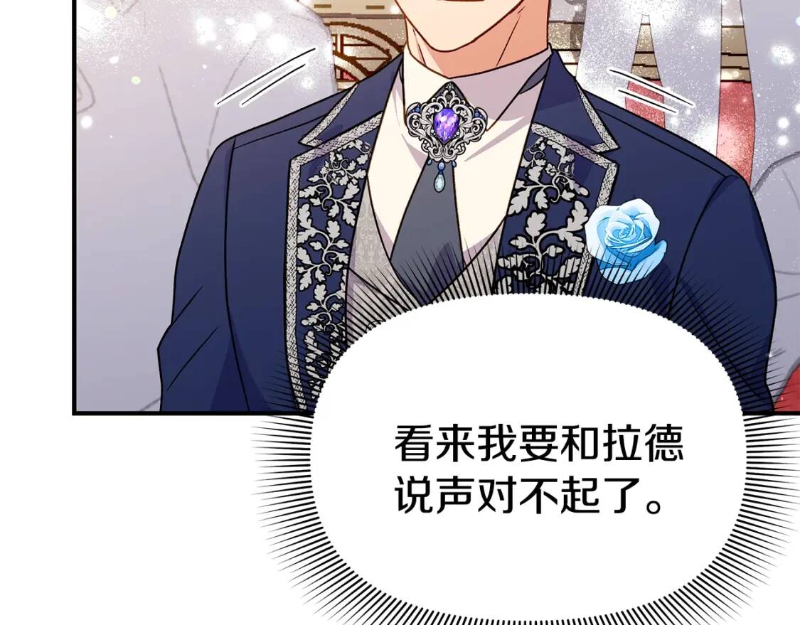 完结篇 舞会161