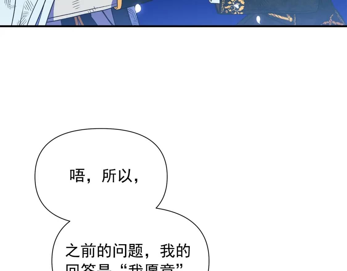 第132话 魔女的回应46