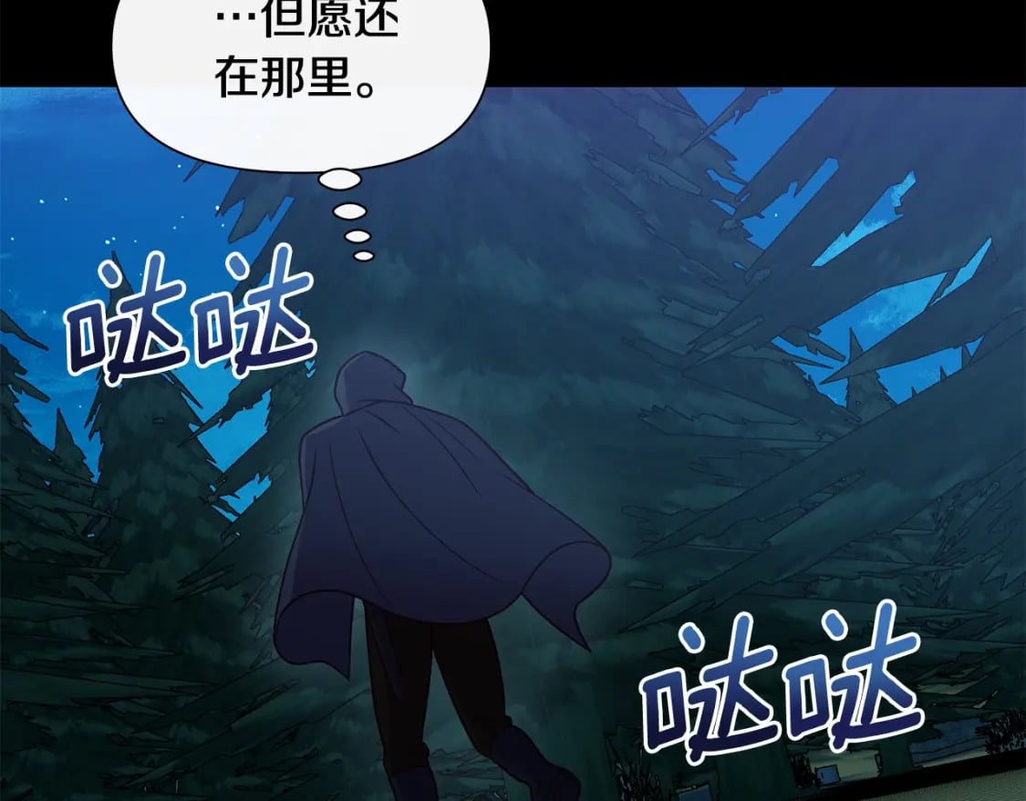 第150话 我喜欢你108