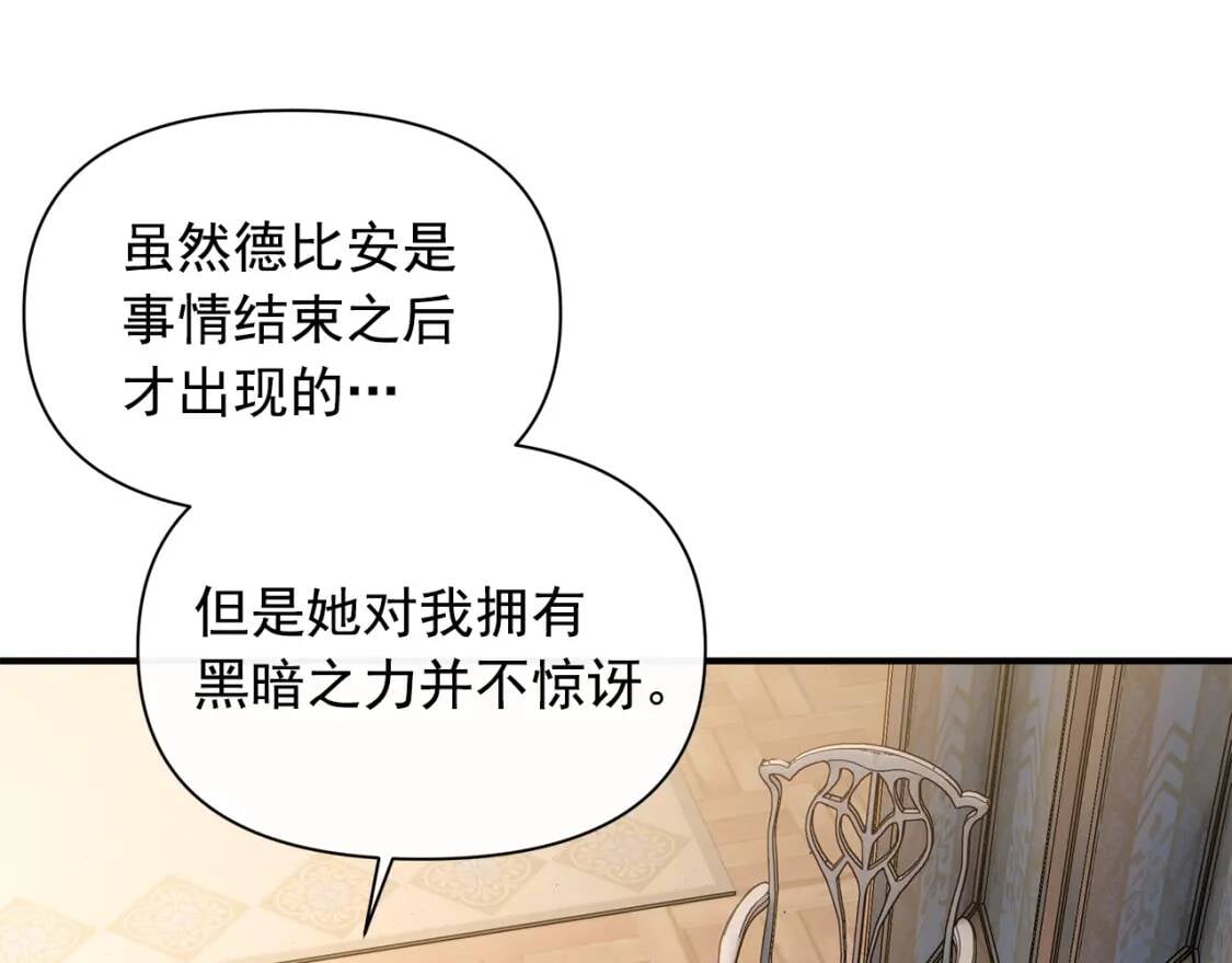 第81话 黑暗曝光21