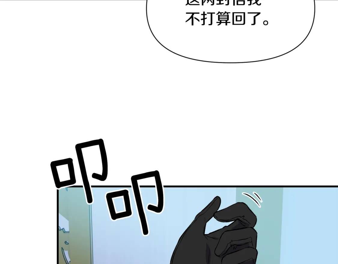 第二季 · 启· 被求婚的魔女141