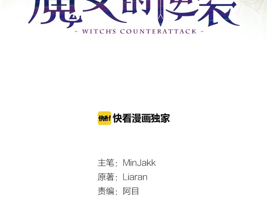 第44话 我该付出什么？25