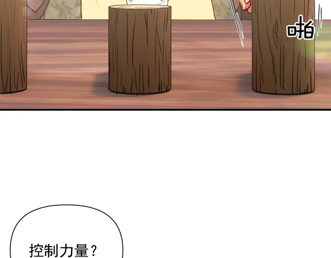 第25话 无法克制！75