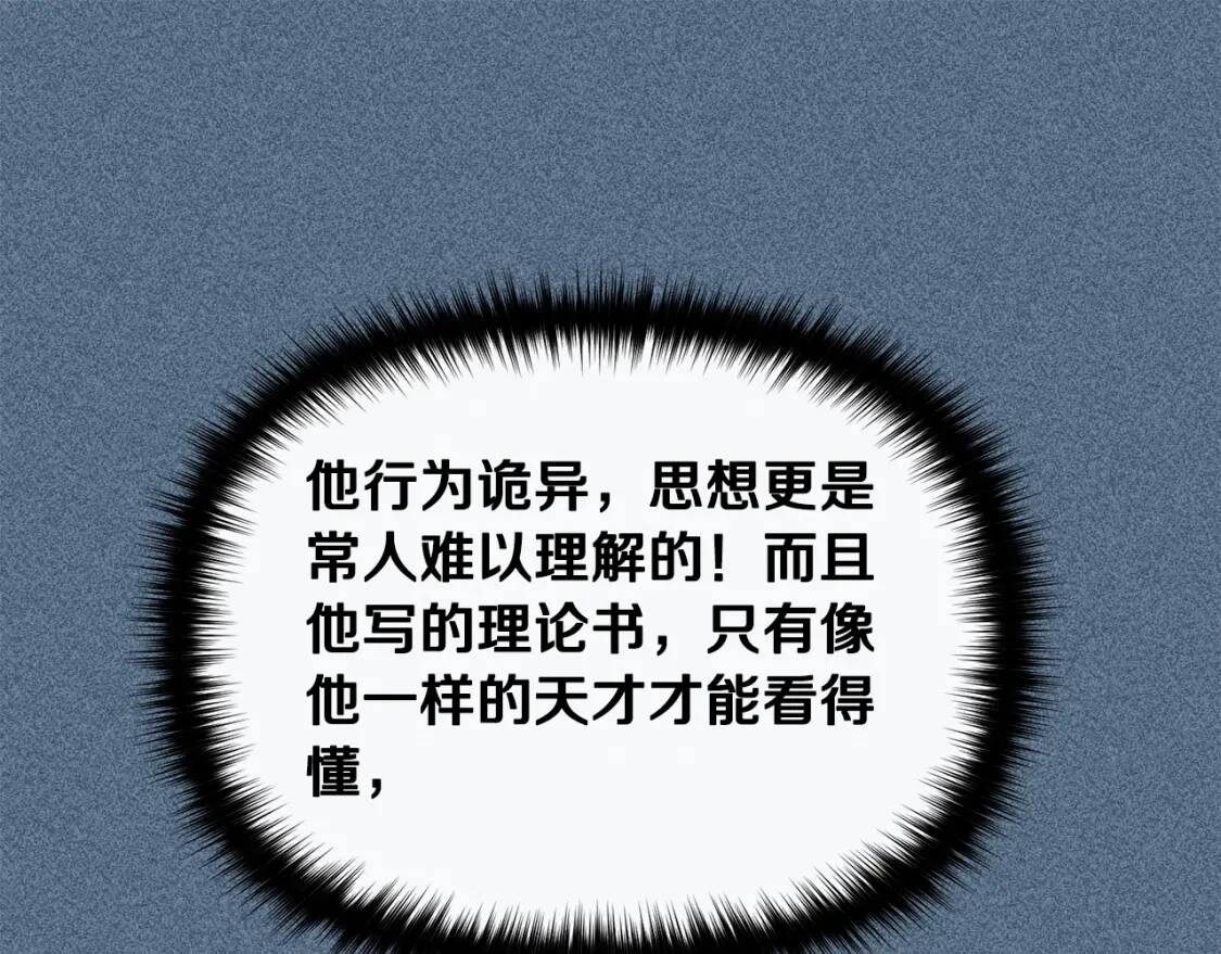 第24话 不妹控会格格不入吗？111