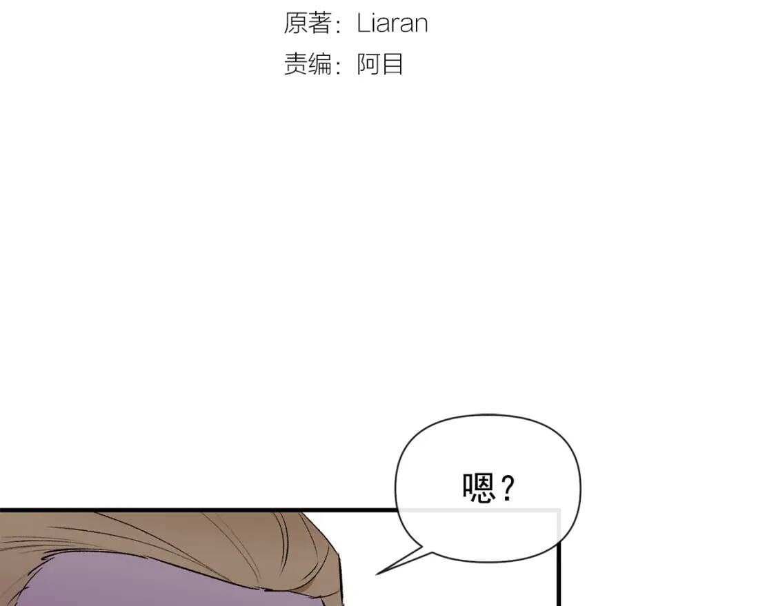 第15话 反差萌养父15
