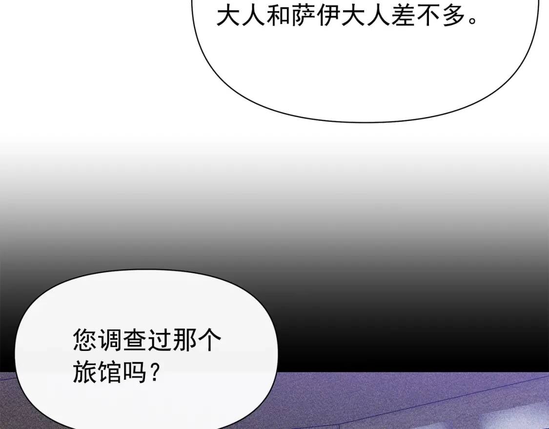 第101话 皇太子之位的确立117