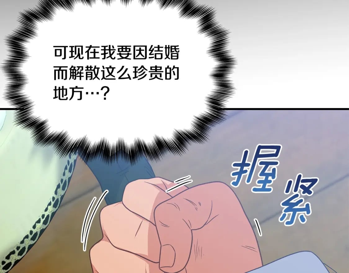 第149话 大打出手的初见63