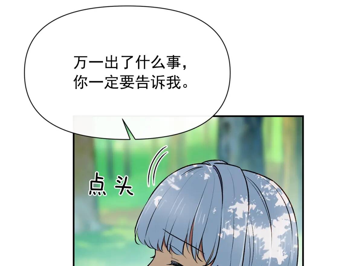 第73话 强势闯宫48