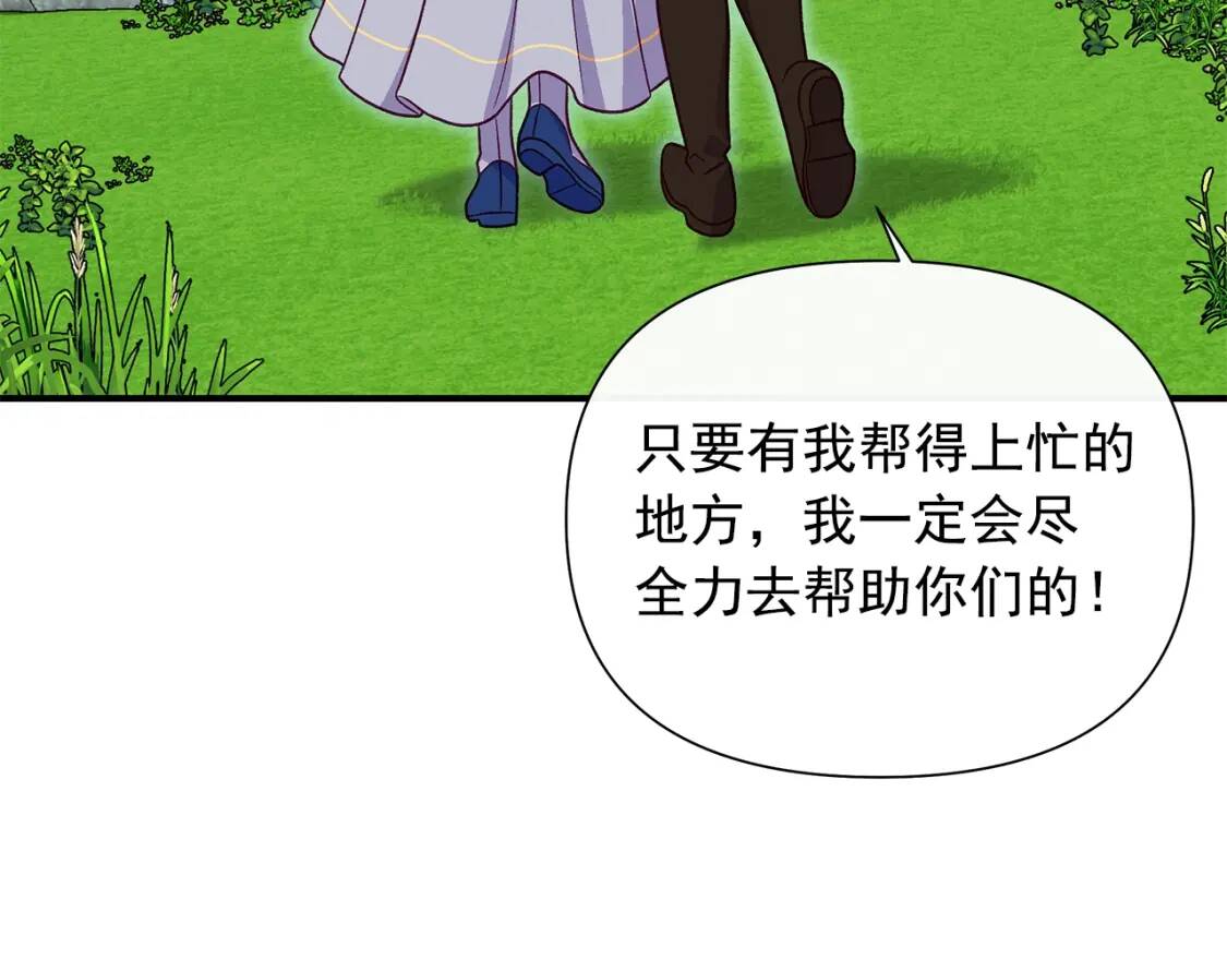 第139话 吃醋的未婚夫140