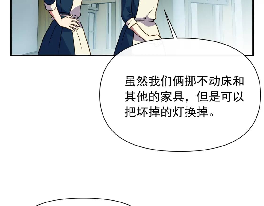 第75话 谁的迷妹？146
