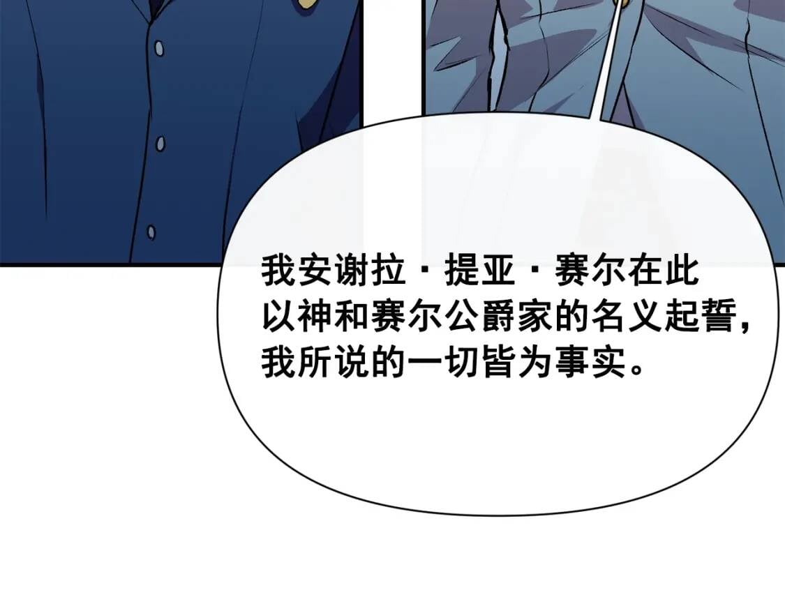 第38话 帅气的赛尔家161