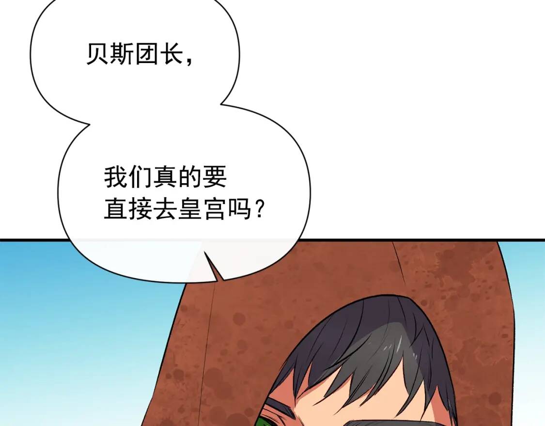 第二季 · 启· 被求婚的魔女22