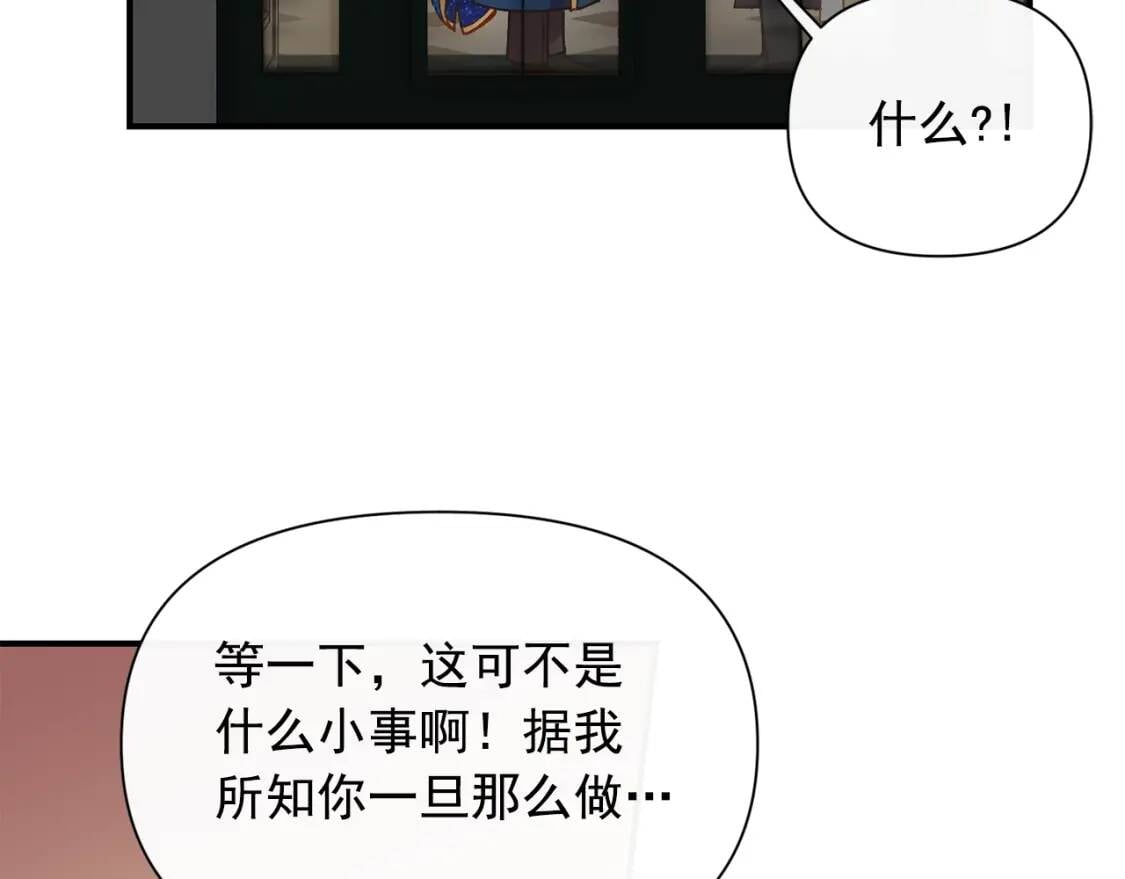 第43话 你是为了什么？70
