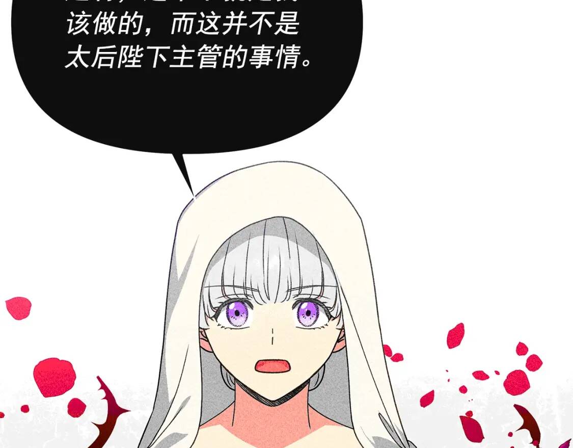 第111话 善妒的诱饵130