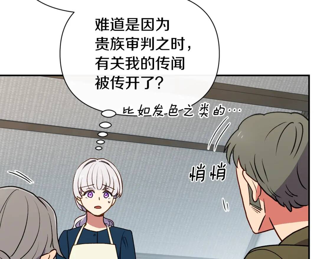 第70话 反叛军“艾坦”16