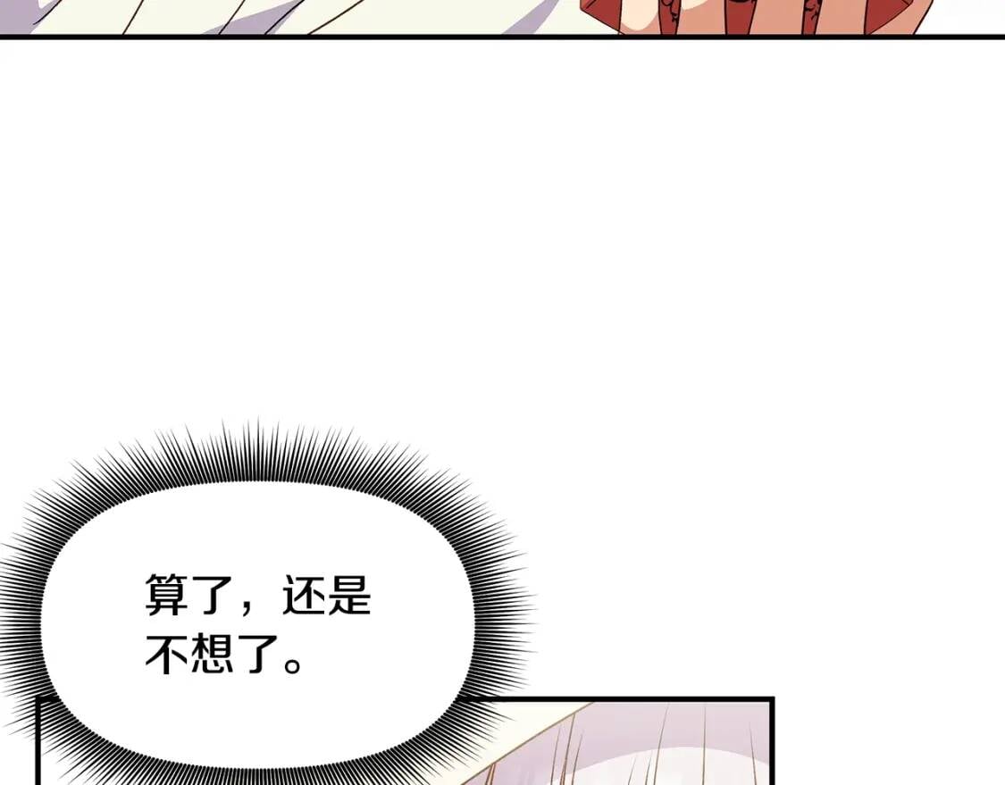 第107话 真正的女儿50